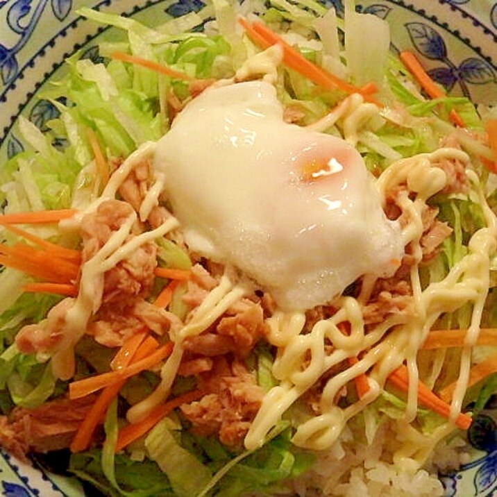 火を使わずに★ツナサラダ温玉ご飯